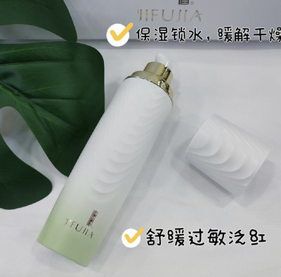 伊芙佳至臻舒颜安肌面霜50g补水shu缓敏感肌光泽红丝保湿护肤男女