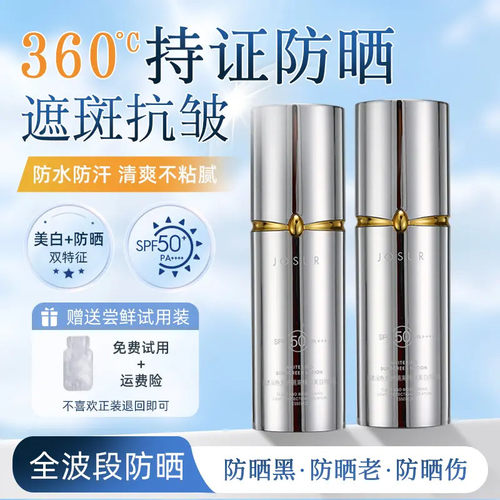 清透润色光护隔离精华美白防晒乳