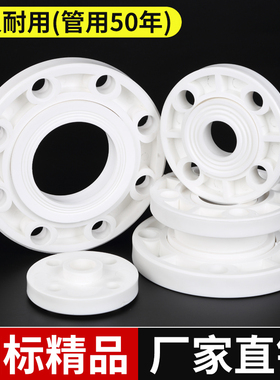 ppr法兰片25 32  40 50 63 75 90 11 热熔ppr水管配件焊接冷热水