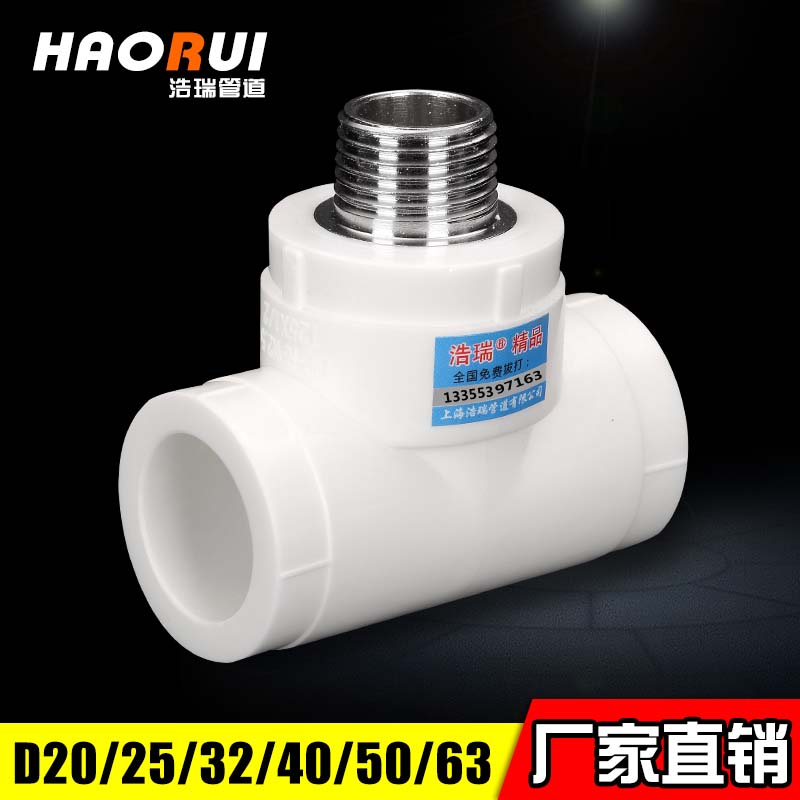 PPR外丝三通20 25 32外牙三通 4分6分1寸PPR接头管件配件