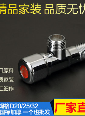 兰花角阀角阀全铜芯燃气热水器