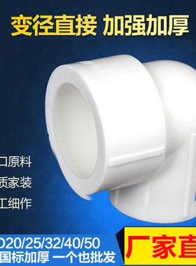 PPR管材20 25 32  90度异径弯头ppr热水管 管件接头连接件变径