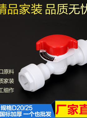 ppr快接阀门 PVC水管 快速接头 免热熔4分6分 20 25水管接头配件