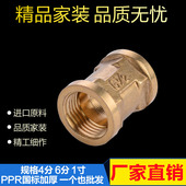 4分 全铜内丝直接 水暖配件铜接头 铜管古 6分管箍 内牙直通