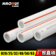 PPR水管 6分63PPR冷热水管热熔 4分25 家用自来水管 管材20