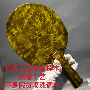 金丝楠木乒乓球拍底板纯木快攻型原木整板整料红木横拍直板拍