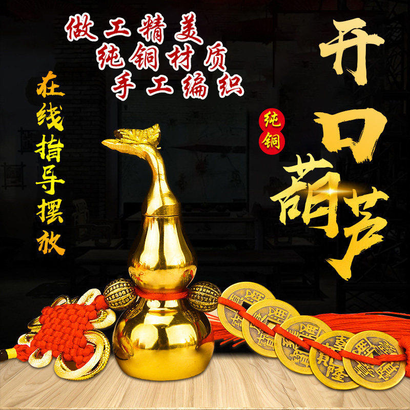 开口铜葫芦五帝钱挂件加厚真品保真纯铜开盖空心树叶葫芦摆件