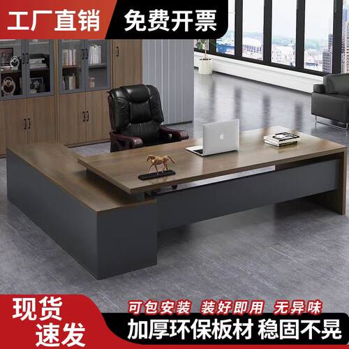 闲鱼二手家具老板桌办公桌椅