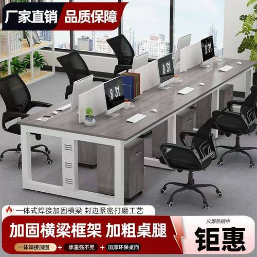 办公桌椅4/6人组合职员桌员工位
