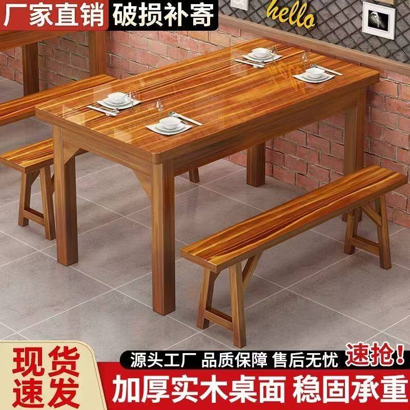 实木餐桌椅碳化商用餐桌椅组合