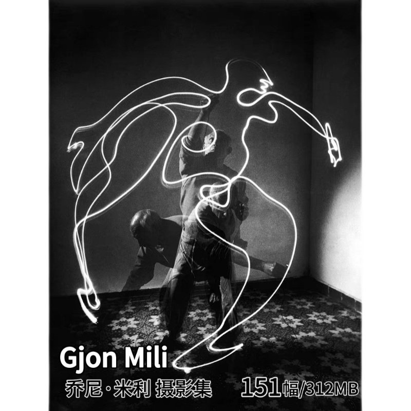 gjon mili 频闪 多重曝光黑白摄影大师作品集电子版图片素材