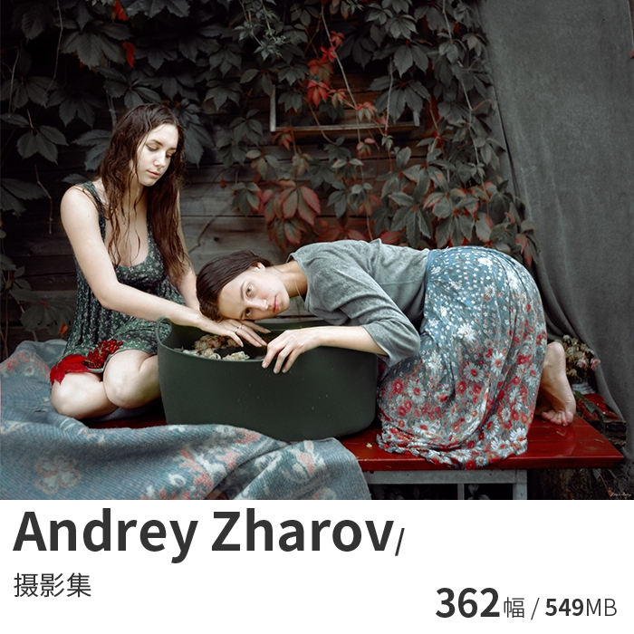 Andrey Zharov 俄罗斯复古唯美人像肖像摄影图片素材资料