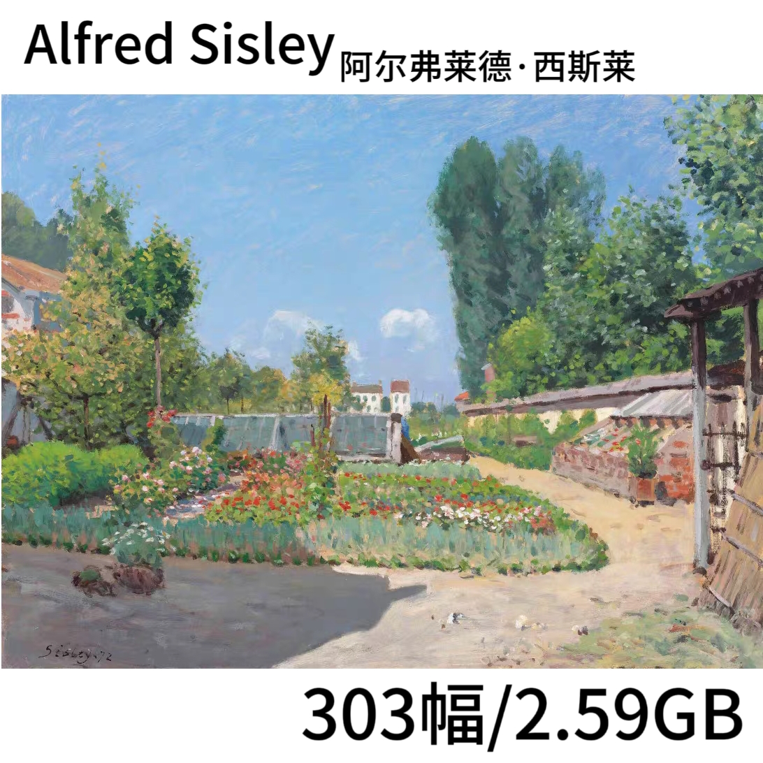 K321【法国】阿尔弗莱德·西斯莱（Alfred Sisley）风景绘画图库