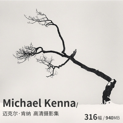 Michael Kenna 迈克尔·肯纳高长调黑白风景摄影大师高清电子图片