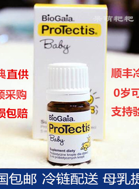 拜奥BioGaia婴儿益生菌滴剂罗伊氏乳杆菌宝宝防胀气二月闹软管