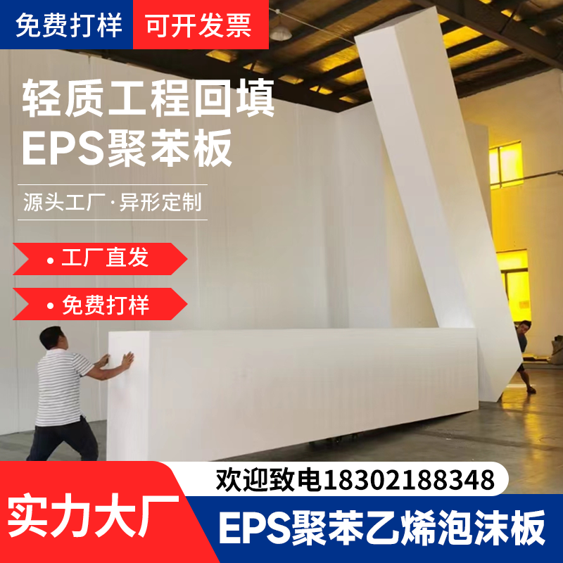 包邮泡沫板包装 EPS泡沫板防震板泡沫板材料保温泡沫包装定高密度-封面