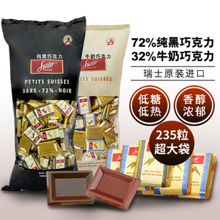瑞士进口swiss delice狄妮诗32牛奶72%特纯可可脂黑巧克力块零食
