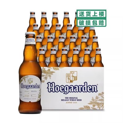 比利时进口Hoegaarden white福佳白啤酒330ml*24瓶 原汁精酿啤酒