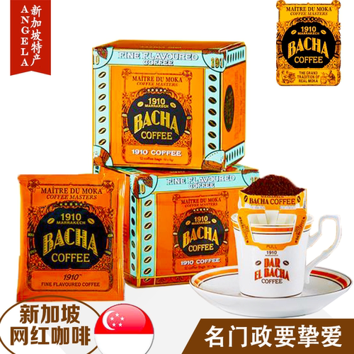 30号发货新加坡网红咖啡Bacha挂耳咖啡自带过滤包每盒12小袋