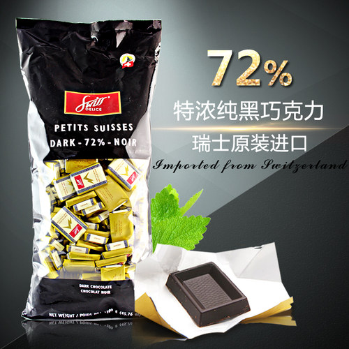 瑞士进口狄妮诗72%纯黑巧克力