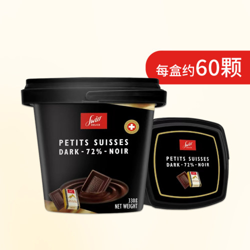瑞士狄妮诗72%可可脂黑巧克力