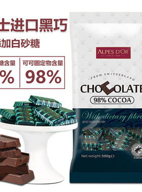 爱普诗0蔗糖98%黑巧克力