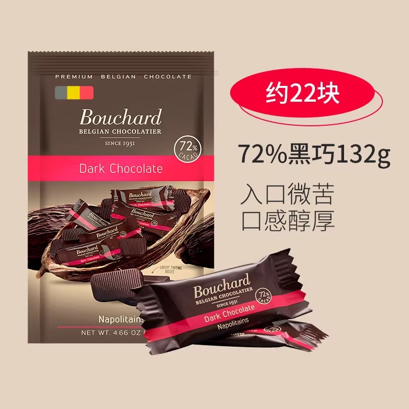 比利时进口Bouchard布夏德72%黑巧克力礼盒装牛奶海盐可可脂零食