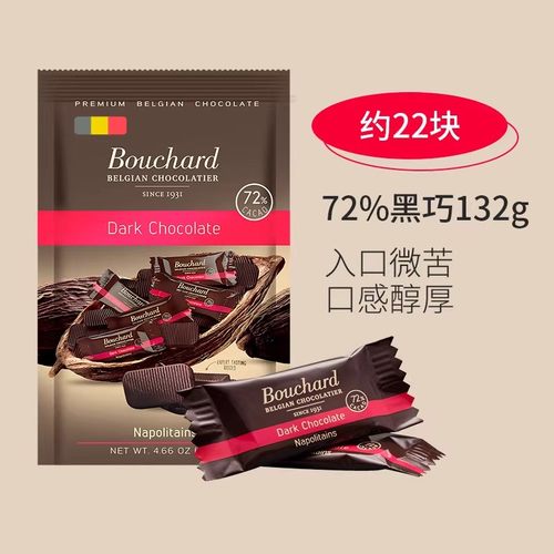 比利时进口Bouchard布夏德72%黑巧克力礼盒装牛奶海盐可可脂零食