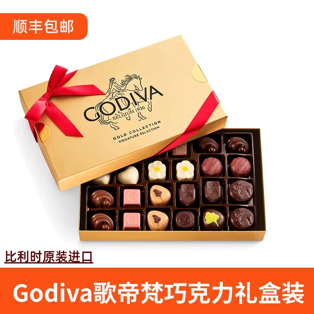 比利时进口GODIVA歌帝梵巧克力礼盒装高档生日礼物情人节送礼顺丰
