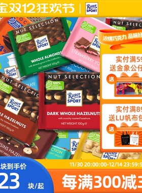 Germany RitterSport Hazelnut Filled Mint Milk Dark Chocolate