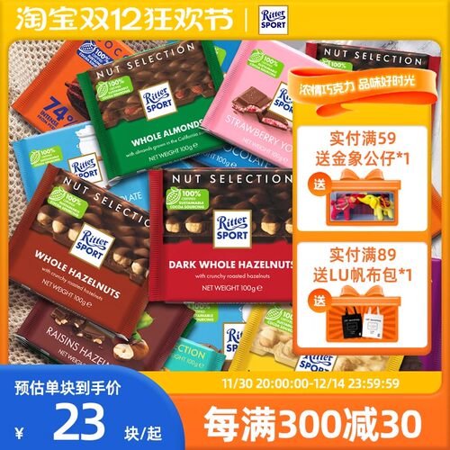 Germany RitterSport Hazelnut Filled Mint Milk Dark Chocolate