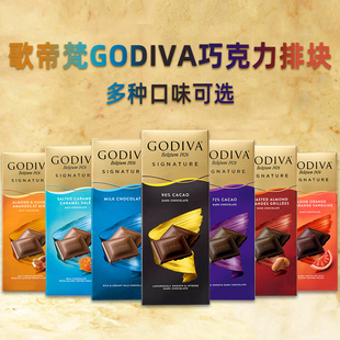 GODIVA哥蒂歌帝梵巧克力排块90%黑巧进口牛奶苦大板块片烘焙零食