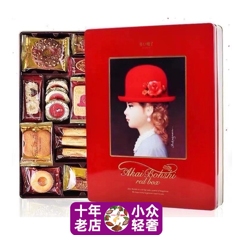 日本红帽子饼干礼盒多少钱 日本红帽子饼干礼盒优惠券免费领取 有条鱼