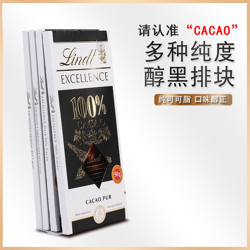 进口lindt瑞士莲特醇排装黑巧克力100���%休闲健身黑巧零食