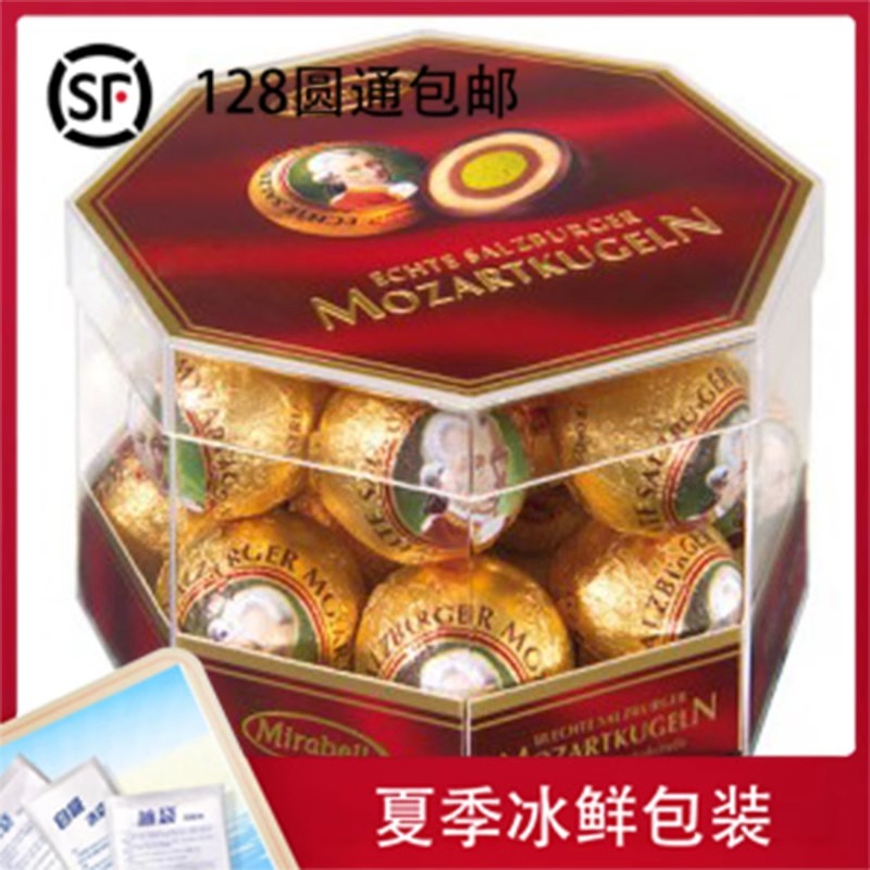 Austria莫扎特球Mirabell透明盒