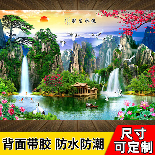 山水风景画墙贴纸自粘流水生财
