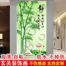 饰画自粘入户过道客厅3d立体墙贴画壁纸 静竹玄关门贴纸山水风景装