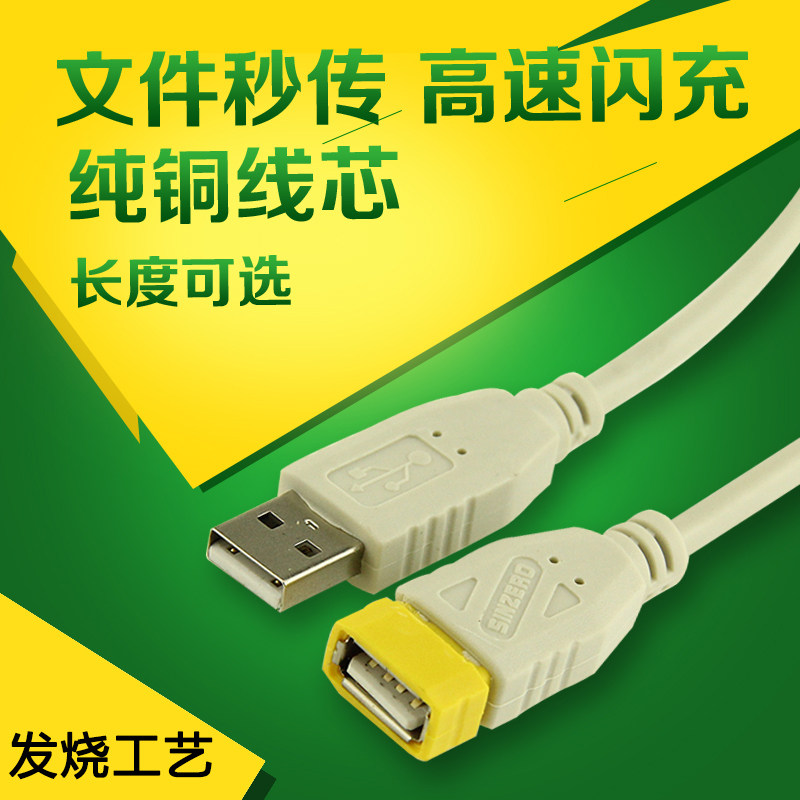 USB延长线 笔记本电脑电视U盘手柄无线网卡LED灯数据线1/2/3/5米