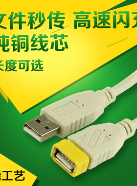 USB延长线 笔记本电脑电视U盘手柄无线网卡LED灯数据线1/2/3/5米