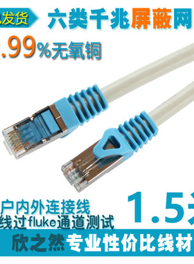 适用于中兴华为光猫连接中国移动联通电信网络路由器网线1.5米