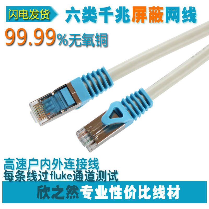适用于H3C小米锐捷普联华为腾达水星斐讯中兴华硕思科路由器网线
