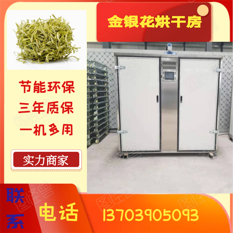 电加热中药材烘干箱金银花 黄芪 连翘烘干房空气能海带生姜干燥机,机械设备,干燥机/干燥箱/烘干机,淘宝优惠券,粉丝福利购,淘宝优惠卷