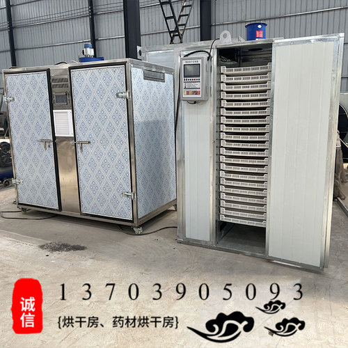 箱式家用电控制器腊肠肉干烘干机
