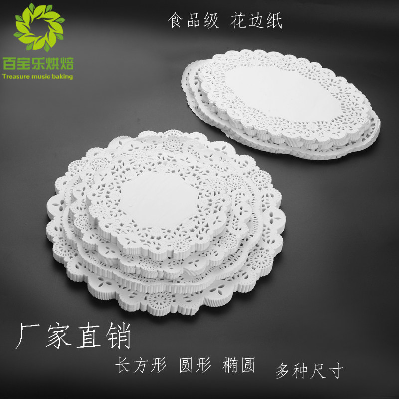 花底纸蛋型垫花边垫纸油炸圆形蕾丝纸垫椭圆食品级花边吸油纸包邮