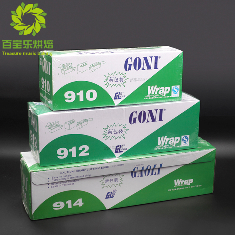 高力保鲜膜南亚保鲜膜盒装包邮