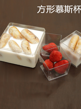 一次性透明塑料布丁杯酸奶慕斯杯木糠盒水果冰淇淋甜品雪糕杯60ml