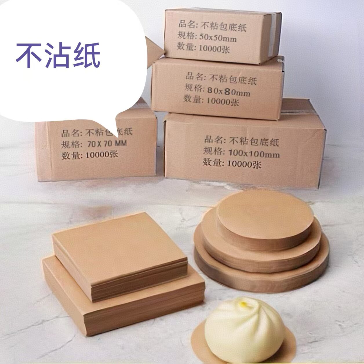 龙焙宝不粘硅油纸蒸笼纸薄利多销图片
