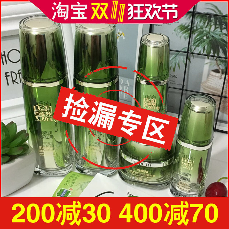 百雀羚肌初赋活紧致抗皱套装水乳霜精华液眼部精华男女旗舰店官方属于什么档次？