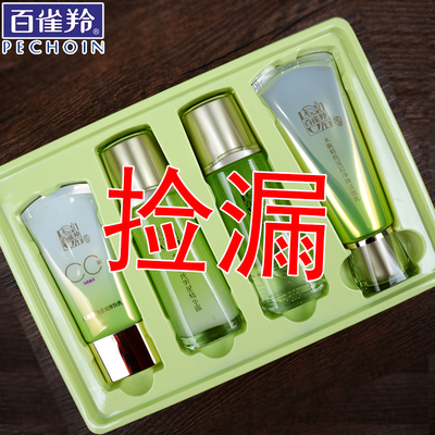 百雀羚官方正品授权店铺