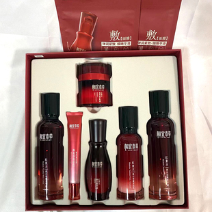 正品相宜本草红景天淡纹幼白大魔盒精华液美白化妆品礼盒全套套装